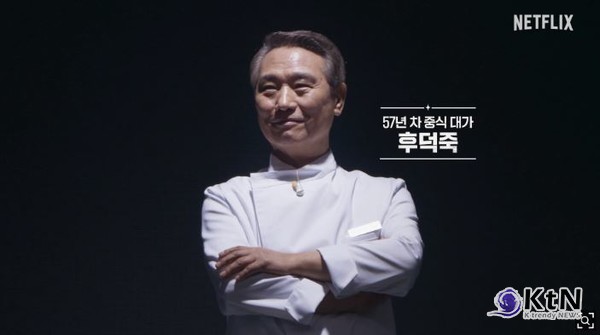 K-요리의 자존심, 다시 칼을 빼들다…‘흑백요리사2’ 더 강력하게 컴백 사진=2025 11.17 넷플릭스 K trendy NEWS DB ⓒ케이 트렌디뉴스 무단전재 및 수집, 재배포금지