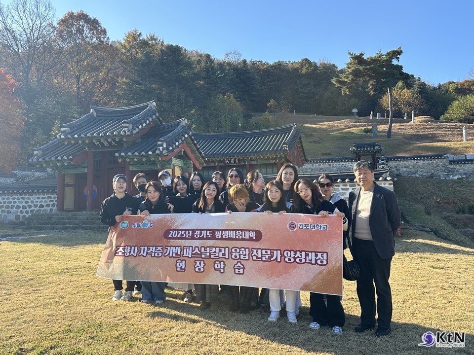 김포역사문화연구소, 김포를 아시나요.  사진=K trendy NEWS DB ⓒ케이 트렌디뉴스 무단전재 및 수집, 재배포금지