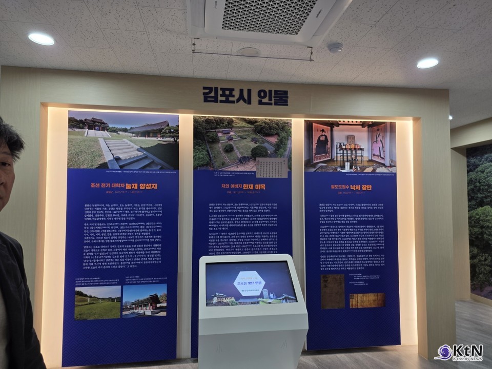 김포역사문화연구소, 김포를 아시나요.  사진=K trendy NEWS DB ⓒ케이 트렌디뉴스 무단전재 및 수집, 재배포금지