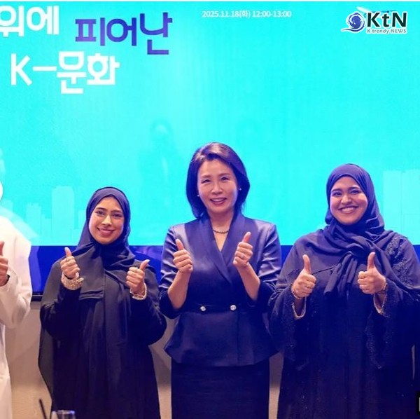 UAE서 뜨거운 한류 열풍… 김혜경 여사 “전폭 지원” 문화교류 약속  사진=2025 11.19  KTV 이매진 갈무리 K trendy NEWS DB ⓒ케이 트렌디뉴스 무단전재 및 수집, 재배포금지