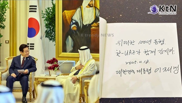 이재명-모하메드, 원전·AI·방산 협력 강화…7건 MOU 교환  사진=2025 11.19  KTV 이매진 유튜브 갈무리 K trendy NEWS DB ⓒ케이 트렌디뉴스 무단전재 및 수집, 재배포금지