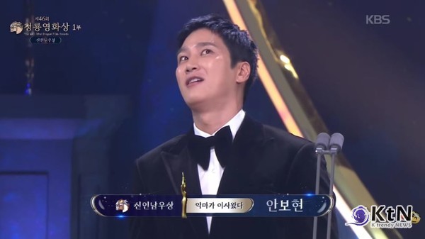 “할매 내 상 탔다!”…안보현, 부친 생일에 신인남우상 ‘눈물’ [청룡영화상] 사진=2025 11.19 KBS 영상 갈무리  K trendy NEWS DB ⓒ케이 트렌디뉴스 무단전재 및 수집, 재배포금지
