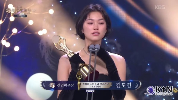 ‘아메바 소녀들’ 김도연, 청룡 신인여우상 수상 아이돌로 시작한 나 응원해준 팬들 감사 사진=2025 11.19  KBS 영상 갈무리 K trendy NEWS DB ⓒ케이 트렌디뉴스 무단전재 및 수집, 재배포금지
