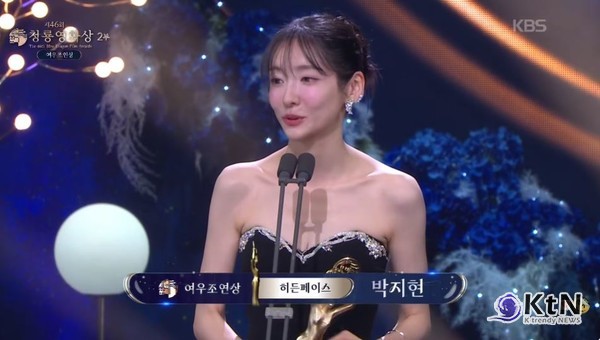박지현, 청룡 여우조연상 수상…정말 준비 못했어요 눈물 소감 [청룡영화상]   사진=2025 11.19  KBS  K trendy NEWS DB ⓒ케이 트렌디뉴스 무단전재 및 수집, 재배포금지