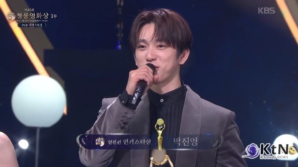 박진영·임윤아·현빈·손예진 청룡 인기상 공동 수상 [청룡영화상]  사진=2025 11.19  KBS 영상 갈무리  K trendy NEWS DB ⓒ케이 트렌디뉴스 무단전재 및 수집, 재배포금지