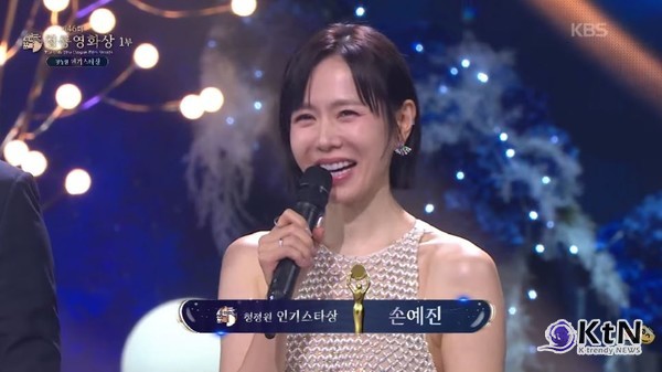 박진영·임윤아·현빈·손예진 청룡 인기상 공동 수상 [청룡영화상]  사진=2025 11.19  KBS 영상 갈무리  K trendy NEWS DB ⓒ케이 트렌디뉴스 무단전재 및 수집, 재배포금지