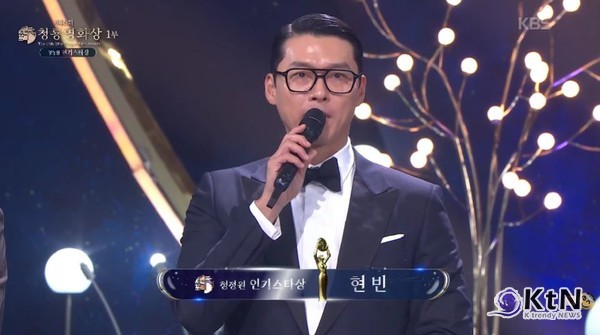 박진영·임윤아·현빈·손예진 청룡 인기상 공동 수상 [청룡영화상]  사진=2025 11.19  KBS 영상 갈무리  K trendy NEWS DB ⓒ케이 트렌디뉴스 무단전재 및 수집, 재배포금지