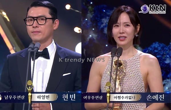 청룡영화상 최초! 부부가 남녀주연상·인기상 …역사 바꾼 현빈♥손예진  사진=2025 11.19   KBS 영상 갈무리 K trendy NEWS DB ⓒ케이 트렌디뉴스 무단전재 및 수집, 재배포금지