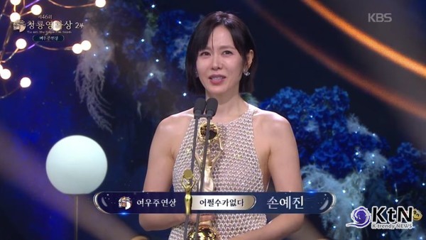 청룡영화상 최초! 부부가 남녀주연상·인기상 …역사 바꾼 현빈♥손예진  사진=2025 11.19   KBS 영상 갈무리 K trendy NEWS DB ⓒ케이 트렌디뉴스 무단전재 및 수집, 재배포금지