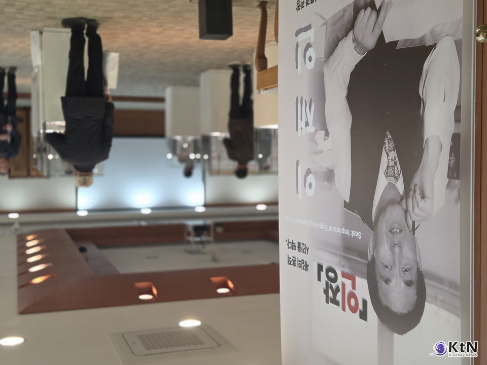 인장이라는 작은 사물이 묻는 거대한 질문. 한국문인인장박물관장, 이재인 경기대 명예교수. 사진= K trendy NEWS DB ⓒ케이 트렌디뉴스 무단전재 및 수집, 재배포금지