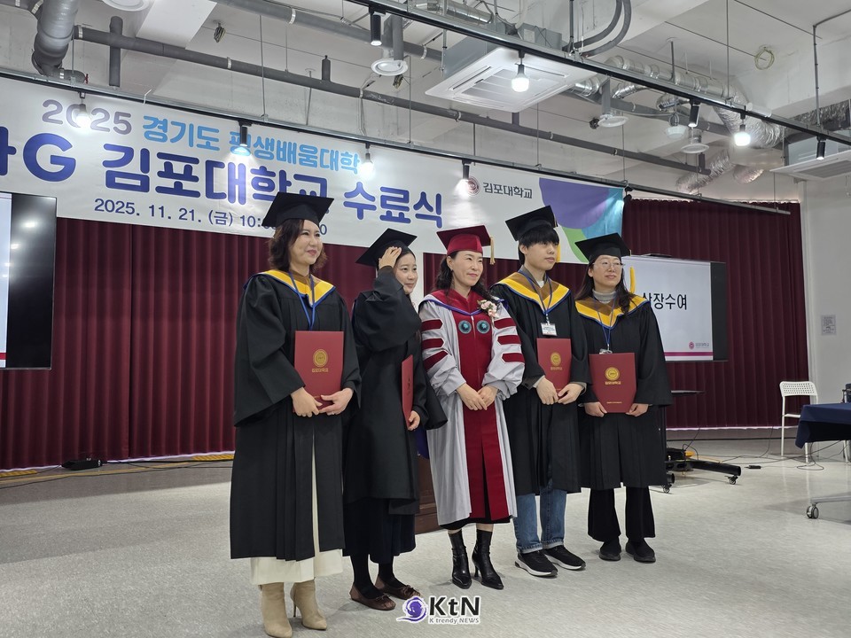 2025 경기도 평생배움대학 빛나G 김포대캠퍼스 수료식이 남긴 진짜 성과는, 수치로 표현된 자격증 취득이나 창업 건수에만 머물지 않는다.  /사진=K trendy NEWS DB ⓒ케이 트렌디뉴스 무단전재 및 수집, 재배포금지