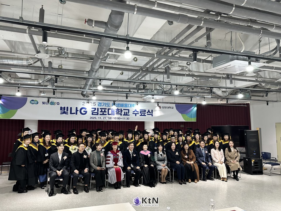 6개월간 꾸준히 배움에 참여한 78명의 결심은 김포 지역 전체에 학습 문화의 확산과 삶의 재도약 가능성을 보여주었다.  /사진=K trendy NEWS DB ⓒ케이 트렌디뉴스 무단전재 및 수집, 재배포금지