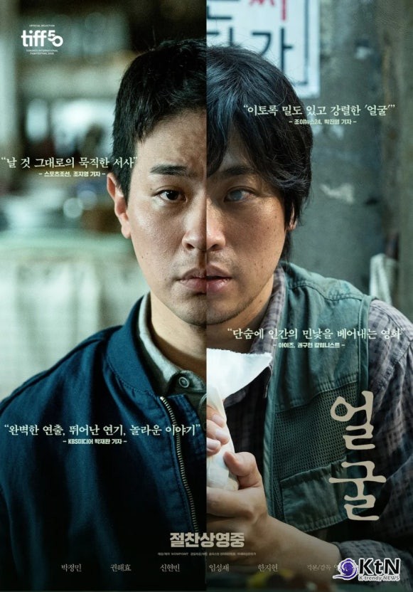 화사 ‘굿 굿바이’ 무대 '천만 멜로급' 주인공 박정민, 스크린 밖까지 확장된 서사  사진=2025 11.26 영화  얼굴 포스터   K trendy NEWS DB ⓒ케이 트렌디뉴스 무단전재 및 수집, 재배포금지