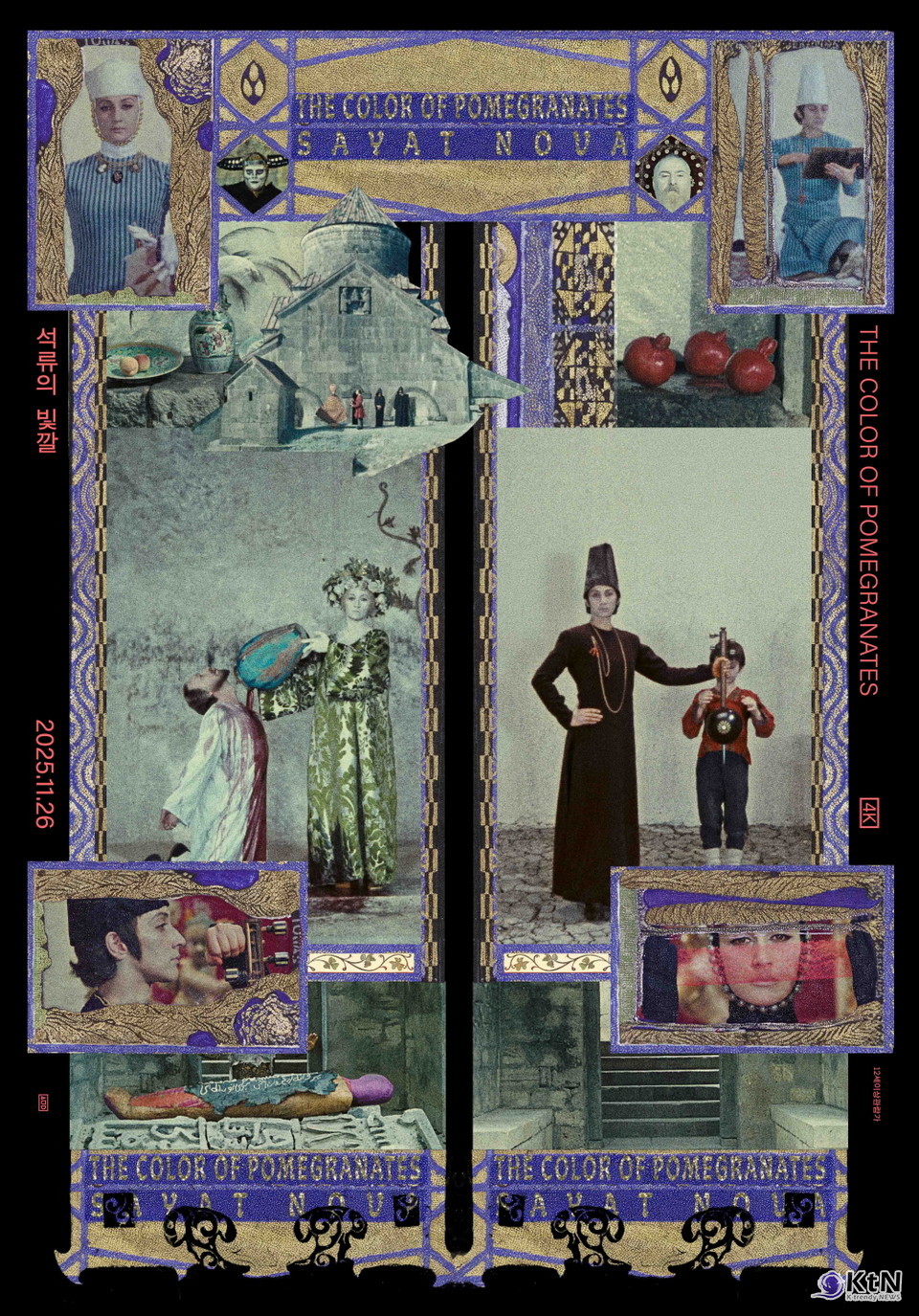 석류의 빛깔 The Color of Pomegranates Սայեաթ-Նովայ 세르게이 파라자노프 Sergei Parajanov. 사진=스틸 컷, K trendy NEWS DB ⓒ케이 트렌디뉴스 무단전재 및 수집, 재배포금지
