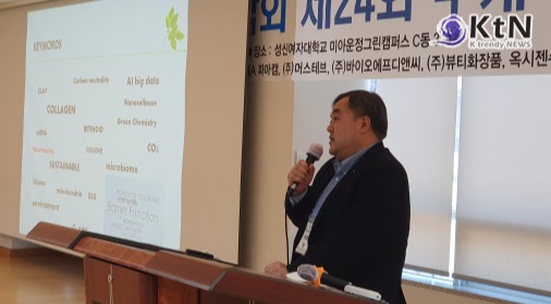 특별강연에서는 H&A파마켐 지홍근 CTO가 ‘2025 화장품 연구 트렌드’를 발표하며 업계의 주목을 받았다./사진=한국화장품미용학회, K trendy NEWS DB ⓒ케이 트렌디뉴스 무단전재 및 수집, 재배포금지