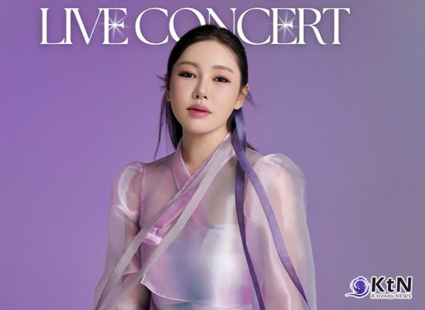 송가인, LA 단독 콘서트  사진=2025 12.02  제이지스타, (주)럭키제인타이틀 K trendy NEWS DB ⓒ케이 트렌디뉴스 무단전재 및 수집, 재배포금지