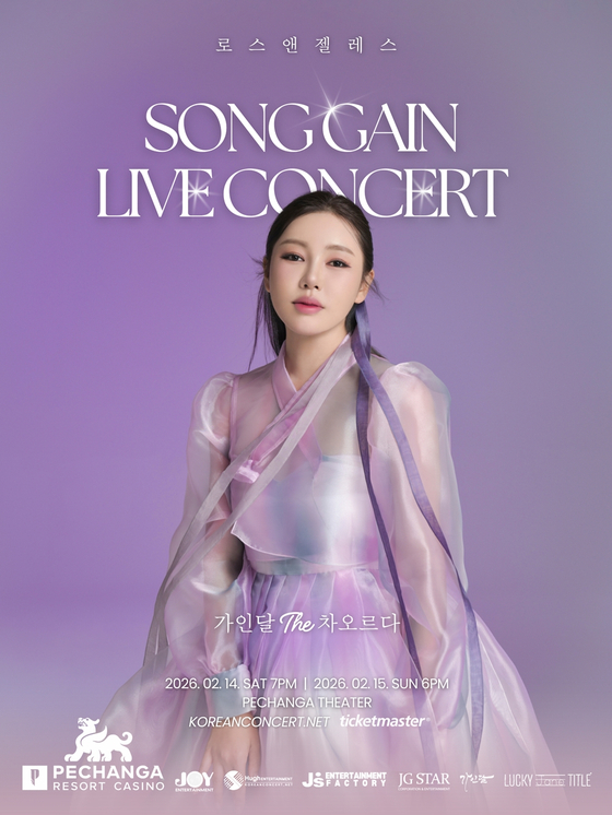 송가인, LA 단독 콘서트  사진=2025 12.02  제이지스타, (주)럭키제인타이틀 K trendy NEWS DB ⓒ케이 트렌디뉴스 무단전재 및 수집, 재배포금지