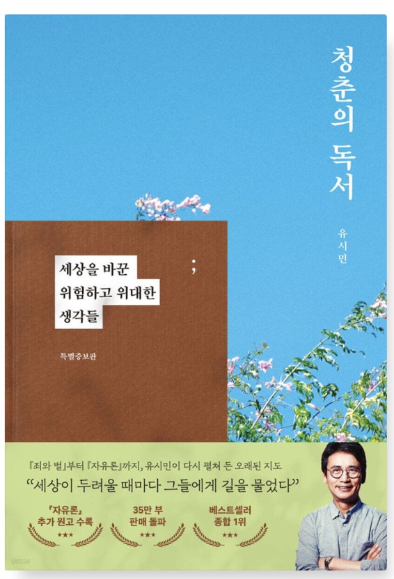 2025 베스트셀러 분석 [리포트]   사진=2025 12.03   한강의 『소년이 온다』유시민 『청춘의 독서』, 이재명 대통령의 『결국 국민이 합니다』 K trendy NEWS DB ⓒ케이 트렌디뉴스 무단전재 및 수집, 재배포금지 