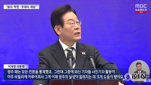 '비상 계엄' 극복한 국민, 노벨평화상 충분...이재명 대통령, 12·3 국민주권의 날 지정  [전문]  '민주주의 회복 1년 계기 외신 기자회견' 사진=2025 12.03  ktv, mbc 영상 갈무리 K trendy NEWS DB ⓒ케이 트렌디뉴스 무단전재 및 수집, 재배포금지