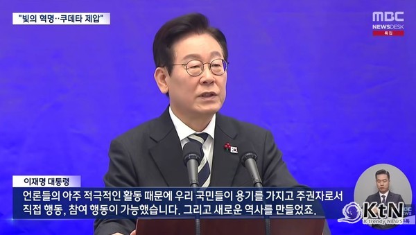 '비상 계엄' 극복한 국민, 노벨평화상 충분...이재명 대통령, 12·3 국민주권의 날 지정  [전문]  '민주주의 회복 1년 계기 외신 기자회견' 사진=2025 12.03  ktv, mbc 영상 갈무리 K trendy NEWS DB ⓒ케이 트렌디뉴스 무단전재 및 수집, 재배포금지