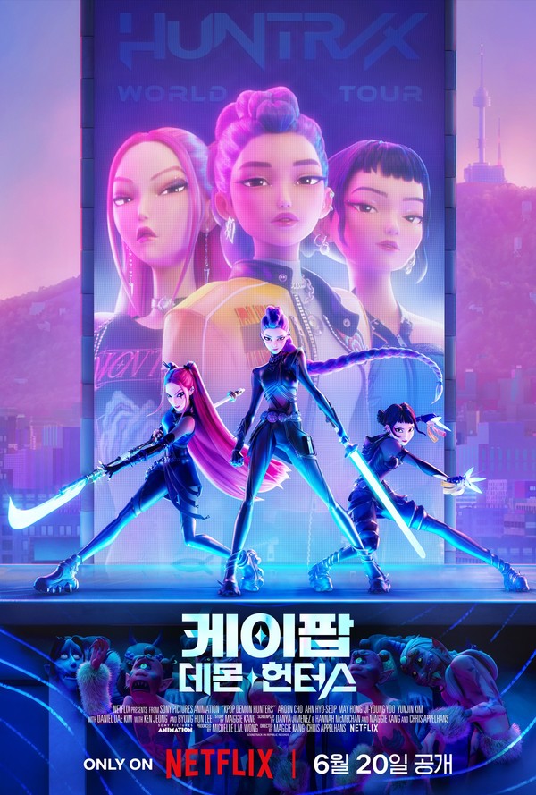 “케이팝 데몬 헌터스는 한국 문화”…서경덕, 중국 네티즌에 일침  사진=2025 06.25  넷플릭스 K trendy NEWS DB ⓒ케이 트렌디뉴스 무단전재 및 수집, 재배포금지