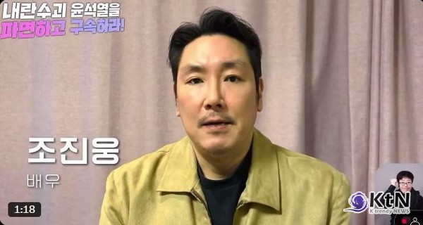 조진웅, 尹 탄핵 촉구 집회 응원 “비상계엄은 극악무도… 국민이 진정한 영웅” 사진=2024 12.21  21일 광화문 집회 현장 K trendy NEWS DB ⓒ케이 트렌디뉴스 무단전재 및 수집, 재배포금지