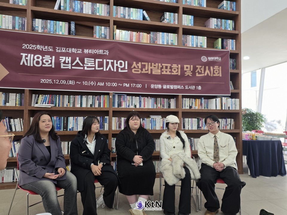 메이크업전공 김호영과 김세림, 피부전공 이채원, 네일전공 홍지민, 헤어전공 신정원은 이 경계의 변화를 누구보다 명확하게 경험하고 있는 MZ 전공자들이다. /사진=K trendy NEWS DB ⓒ케이 트렌디뉴스 무단전재 및 수집, 재배포금지