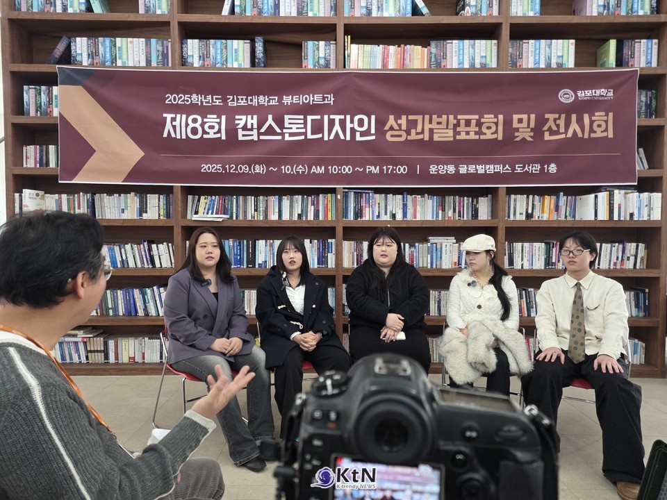 K-뷰티는 지금 ‘3.0 시대’로 불리는 새로운 국면을 통과하는 중이며, 이 흐름을 가장 먼저 감지한 이들은 현장에서 소비자와 직접 만나는 전공자들이다. /사진=K trendy NEWS DB ⓒ케이 트렌디뉴스 무단전재 및 수집, 재배포금지