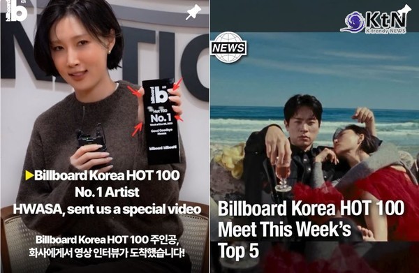 '신드롬급 인기' 화사, ‘굿 굿바이’, 빌보드 코리아 ‘핫100’ 2주 연속 1위 사진=2025 12.11 billboard_korea K trendy NEWS DB ⓒ케이 트렌디뉴스 무단전재 및 수집, 재배포금지