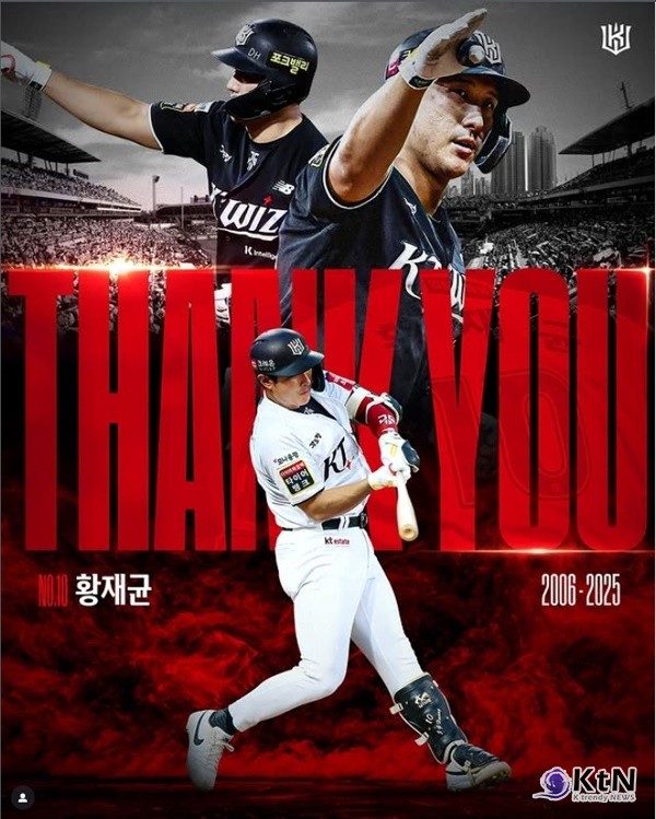 kt 황재균, FA 자격 얻고도 은퇴…20년 야구 인생에 마침표 사진=2025 12.19 kt 위즈  K trendy NEWS DB ⓒ케이 트렌디뉴스 무단전재 및 수집, 재배포금지​​​​​​​