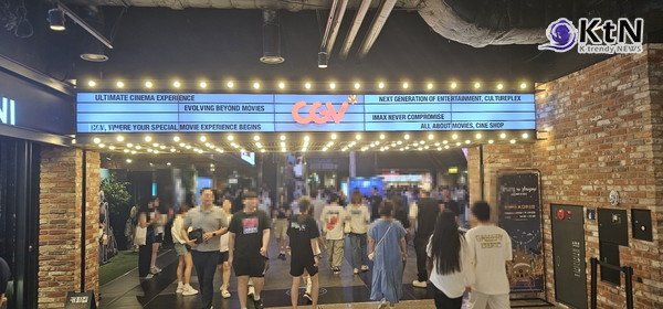용산 CGV 영화관은 최신 영화을 즐기려는 사람들의 발길이 끊이지 않았다/사진=K trendy NEWS DB ⓒ케이 트렌디뉴스 무단전재 및 수집, 재배포금지