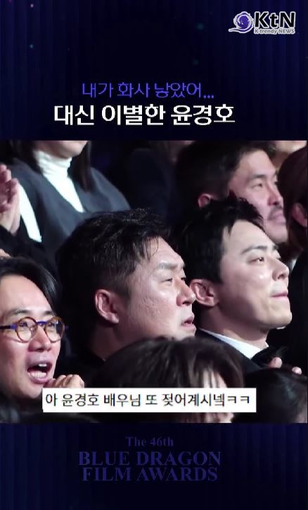 ‘핑계고’ 신인상 윤경호, 화사와 '뜬뜬 DdeunDdeun' 채널에서는 '제3회 핑계고 시상식' 축하 무대 비하인드 공개 사진=2025 12.23  21일 bluedragonawards화사 (HWASA)•Good Goodbye  K trendy NEWS DB ⓒ케이 트렌디뉴스 무단전재 및 수집, 재배포금지