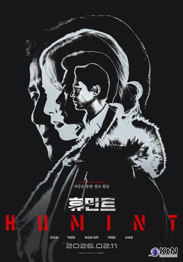 박정민·조인성 '휴민트' 내년 설 극장가 포문 연다 사진=2025 12.24  NEW K trendy NEWS DB ⓒ케이 트렌디뉴스 무단전재 및 수집, 재배포금지