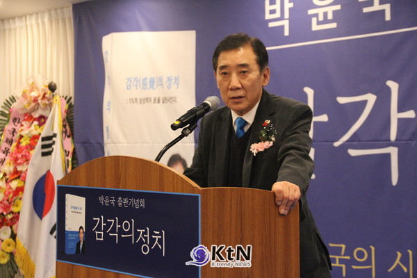 출판기념회 인사말 하는 박윤국 위원장 (사진=조영식 기자)