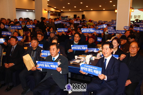 박윤국 민주당 포천·가평지역위원장 출판기념회 성황(사진=조영식 기자)