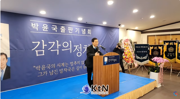 박윤국 위원장의 인사말 (사진=조영식 기자)