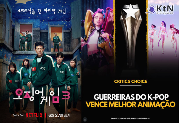 '케데헌'· '오징어 게임', 美크리틱스초이스 휩쓴 K콘텐츠 위상  사진=2026. 01.05  넷플릭스  K trendy NEWS DB ⓒ케이 트렌디뉴스 무단전재 및 수집, 재배포금지
