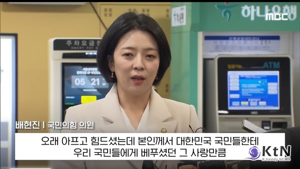 故 안성기 빈소 찾은 배현진…조문 장면이 논란이 된 이유  사진=2026. 01.06  mbc 영상 갈무리  K trendy NEWS DB ⓒ케이 트렌디뉴스 무단전재 및 수집, 재배포금지