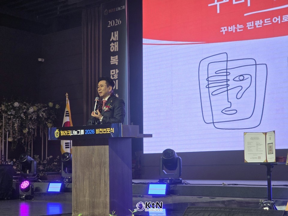 차효준 KUVA 아트센터 의장이 8일 대구 JCC 중앙컨벤션센터에서 열린 ‘바라크 나눔 그룹 2026 비전 선포식 및 피카소 명화작품 전시 확정 축하 페스티벌’에서 무대에 올라 3월 1일 예정된 파블로 피카소 명화 전시 계획과 그룹의 글로벌 문화·아트테크 비전을 발표하고 있다. /사진=K trendy NEWS DB ⓒ케이 트렌디뉴스 무단전재 및 수집, 재배포금지