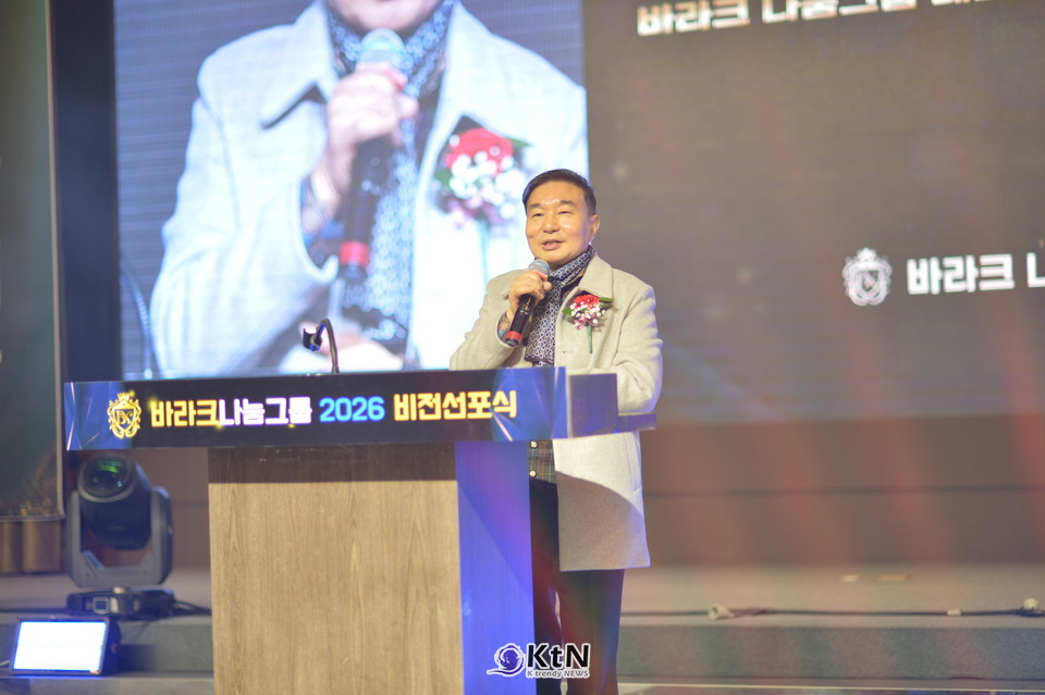 2026 비전 선포식에서 연단에 오른 강석운 회장이 플랫폼 확장의 방향과 생활 산업 구상을 설명하고 있다./사진=K trendy NEWS DB ⓒ케이 트렌디뉴스 무단전재 및 수집, 재배포금지