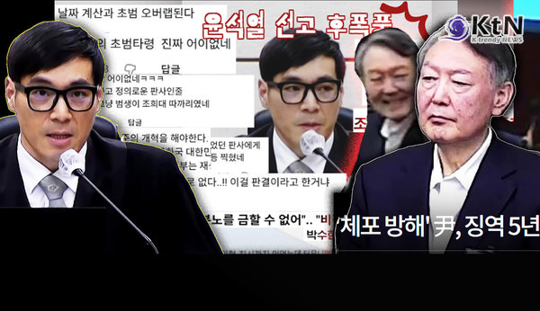 초범 감경 사유에 반띵 징역 5년 황당 ..윤석열 첫 '법의 심판' 후폭풍  사진=2026. 01.15 mbc 영상 갈무리 ／ 편집  K trendy NEWS DB ⓒ케이 트렌디뉴스 무단전재 및 재배포금지