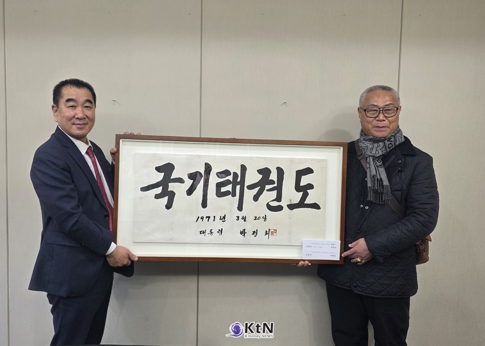 최재춘KOREA태권도유네스코추진단장. 최태호국기태권도기증자 /사진=KOREA태권도유네스코추진단, K trendy NEWS DB ⓒ케이 트렌디뉴스 무단전재 및 수집, 재배포금지