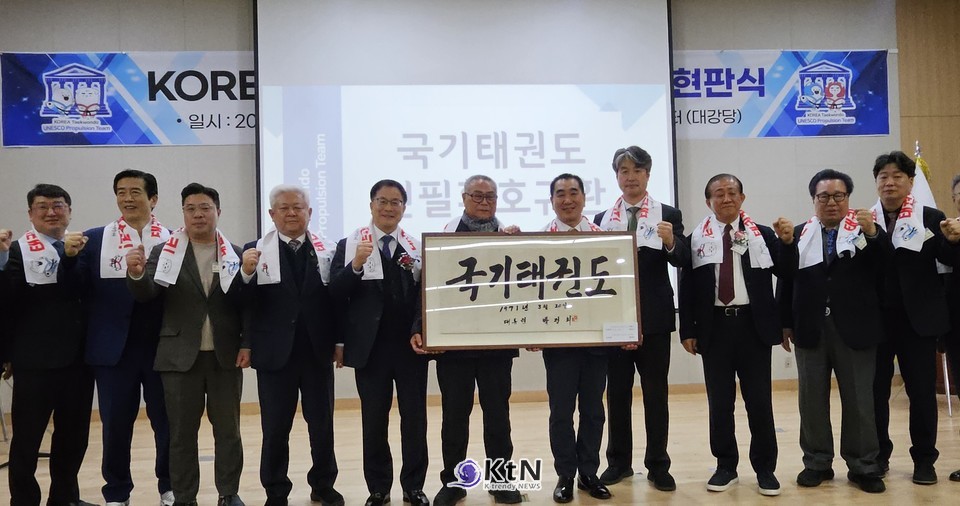 왼쪽부터 신원식전북특별자치도 문화체육관광국장.윤정훈전북도의원.오광석무주군의장.황인홍무주군수.윤웅석국기원장.최태호국기태권도기증자.최재춘KOREA태권도유네스코추진단장.김중헌 진흥재단이사장.이승완국기원 원로회의장. 박현섭국기원기술고문.정문용대한태권도협회사무총장. /사진=KOREA태권도유네스코추진단, K trendy NEWS DB ⓒ케이 트렌디뉴스 무단전재 및 수집, 재배포금지