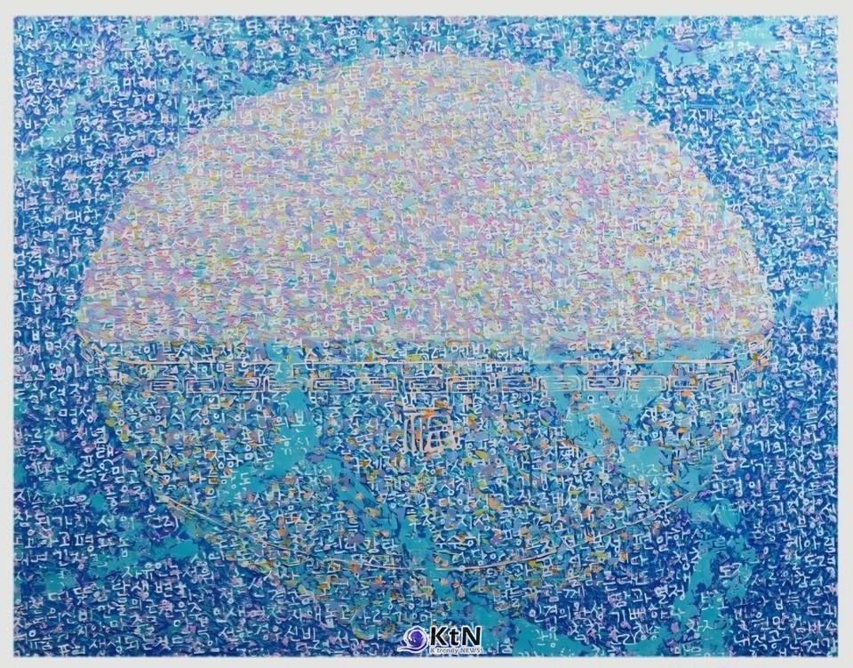 /사진=홍형표作미생예찬 162.2X130.3cm(100호) Mixed-media on canvas 2025, 뤄니갤러리 K trendy NEWS ⓒ케이 트렌디뉴스 무단전재 및 수집, 재배포금지