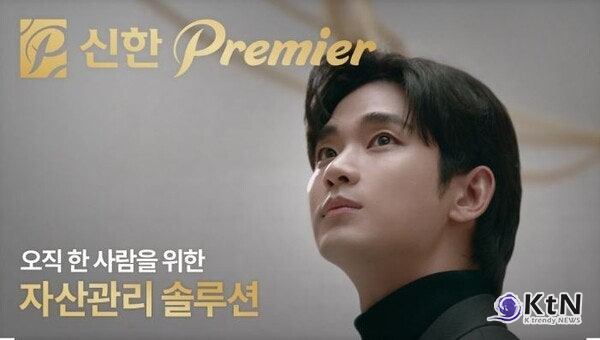 스타 리스크가 흔든 금융 마케팅… 신한은행, 차은우 탈세 의혹 변수에 직면  사진=2026. 01.26 신한은행   김수현 K trendy NEWS DB ⓒ케이 트렌디뉴스 무단전재 및 수집, 재배포금지