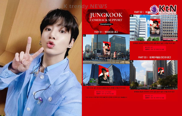 방탄소년단 (BTS) 정국의 컴백을 축하하는 팬덤의 화력으로 서울 광화문 광장 일대가 거대한 디지털 갤러리로 변모하며 전 세계 음악 팬들의 이목을 집중시키고 있다.  사진=2026. 02.11 K trendy NEWS DB ⓒ케이 트렌디뉴스 무단전재 및 수집, 재배포금지