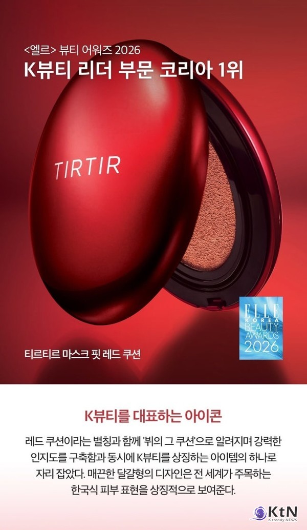 BTS 뷔 효과 통했다…티르티르, 엘르 뷰티 어워즈 2026 K뷰티 리더 선정 사진=2026. 02.13   티르티르 K trendy NEWS DB ⓒ케이 트렌디뉴스 무단전재 및 수집, 재배포금지