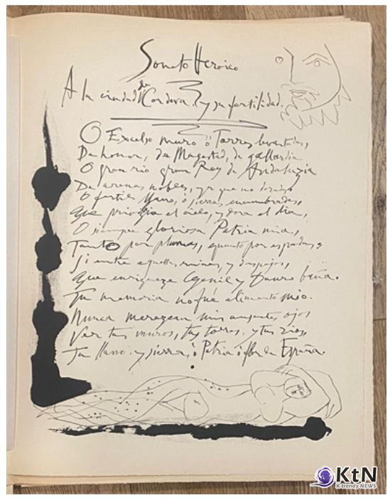 Pablo Picasso/ Vingt poèmes de Góngora: eight works, 1948/ 14.96 x 11.02 in. (38 x 28 cm.)/ Est. 10,000—15,000 USD/ Opening Bid 9,000 USD.  사진: Estate of the artist, Paris; acquired from the above by the present owner.