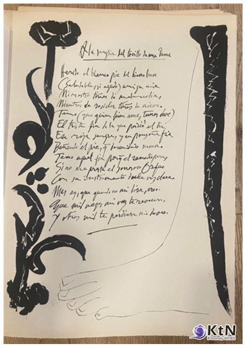 Pablo Picasso/ Vingt poèmes de Góngora: eight works, 1948/ 14.96 x 11.02 in. (38 x 28 cm.)/ Est. 10,000—15,000 USD/ Opening Bid 9,000 USD.  사진: Estate of the artist, Paris; acquired from the above by the present owner.