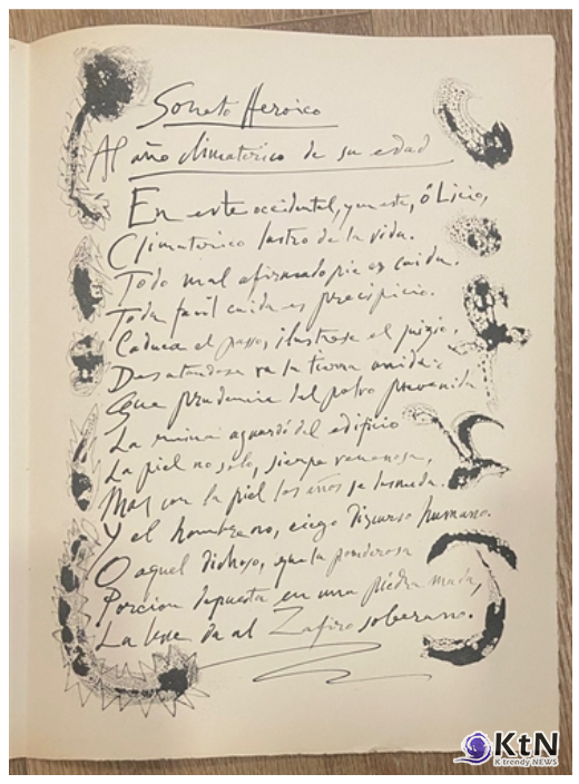 Pablo Picasso/ Vingt poèmes de Góngora: eight works, 1948/ 14.96 x 11.02 in. (38 x 28 cm.)/ Est. 10,000—15,000 USD/ Opening Bid 9,000 USD.  사진: Estate of the artist, Paris; acquired from the above by the present owner.